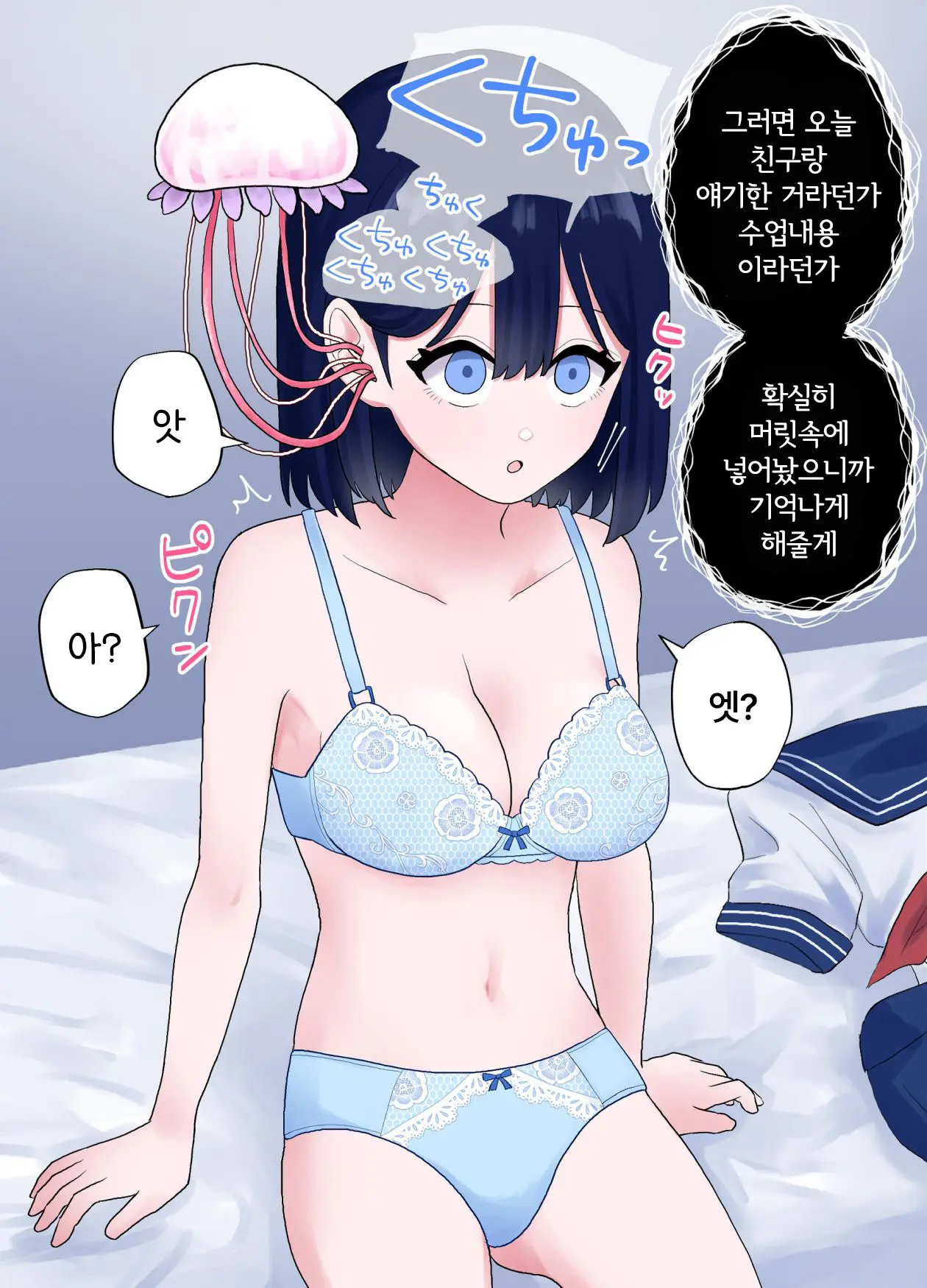 Nagisa To Mizuki Shokushu Nou Kuchu Ishu Wakan + Omake | 나기사와 미즈키 촉수 뇌 찔꺽 이종화간 + 오마케